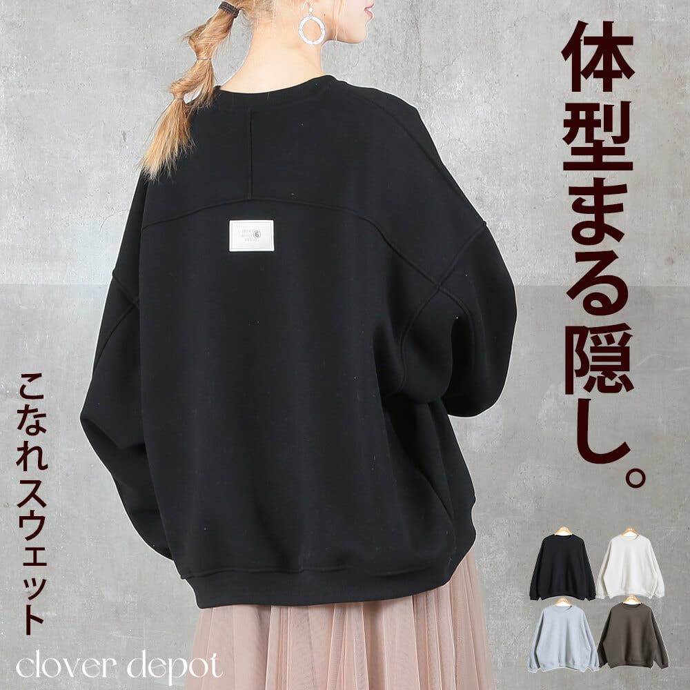 トレーナー レディース 裏起毛[品番：CLVW0009020]｜CLOVERDEPOT