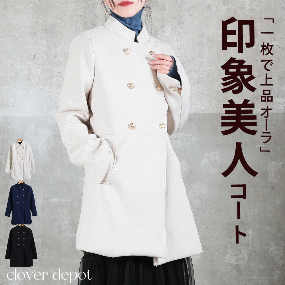 金ボタンコート ロング丈 レディース[品番：CLVW0008998]｜CLOVERDEPOT