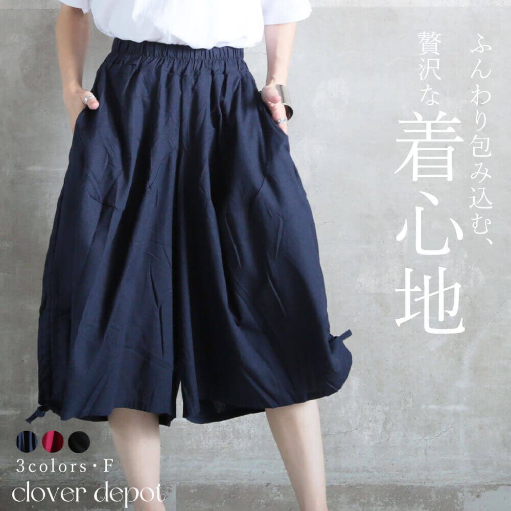 モラビト ガウチョパンツ MORABITO BLANC(モラビトブラン)｜ボトムス アイテム一覧｜.K