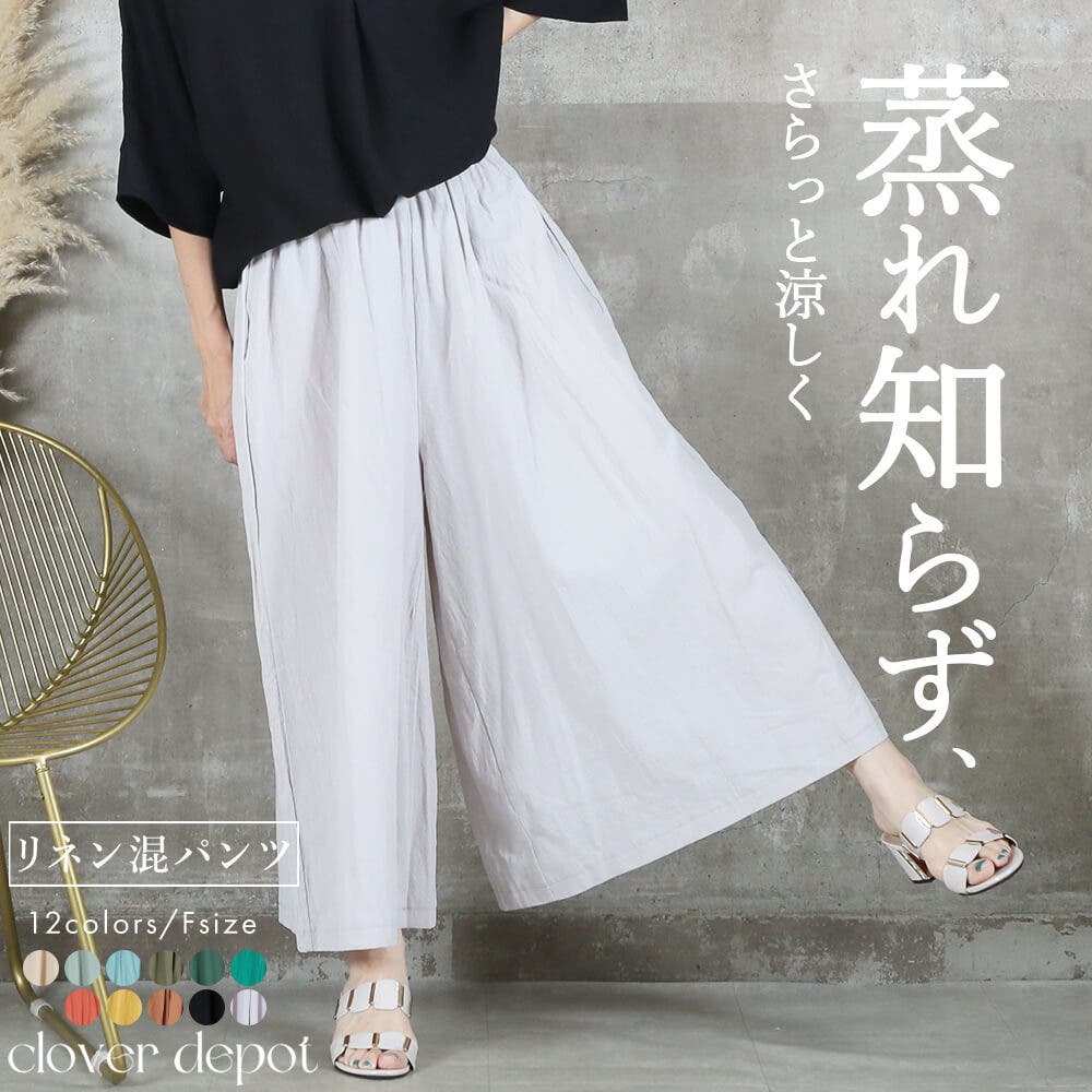 フレアパンツ ワイドパンツ レディース[品番：CLVW0000946