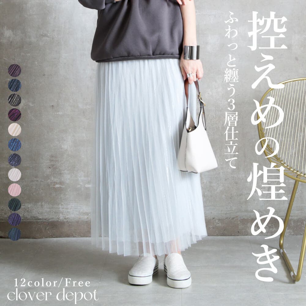 【プリーツがたくさん入った繊細なバンブー♪】DIOR スカート プリーツスカート ロング 春[品番：CLVW0000800]｜CLOVERDEPOT