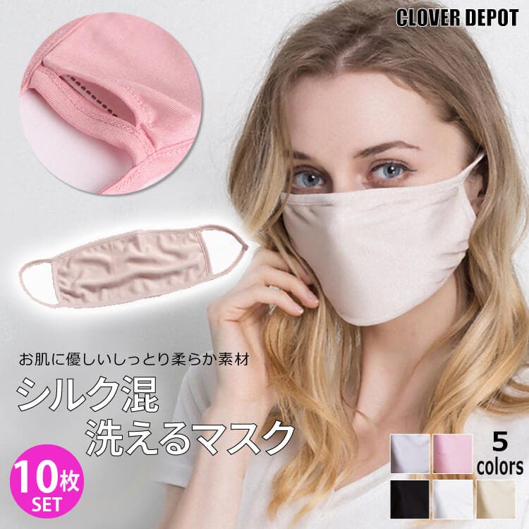10枚セット マスク 布[品番：CLVW0000868]｜CLOVERDEPOT（クローバー