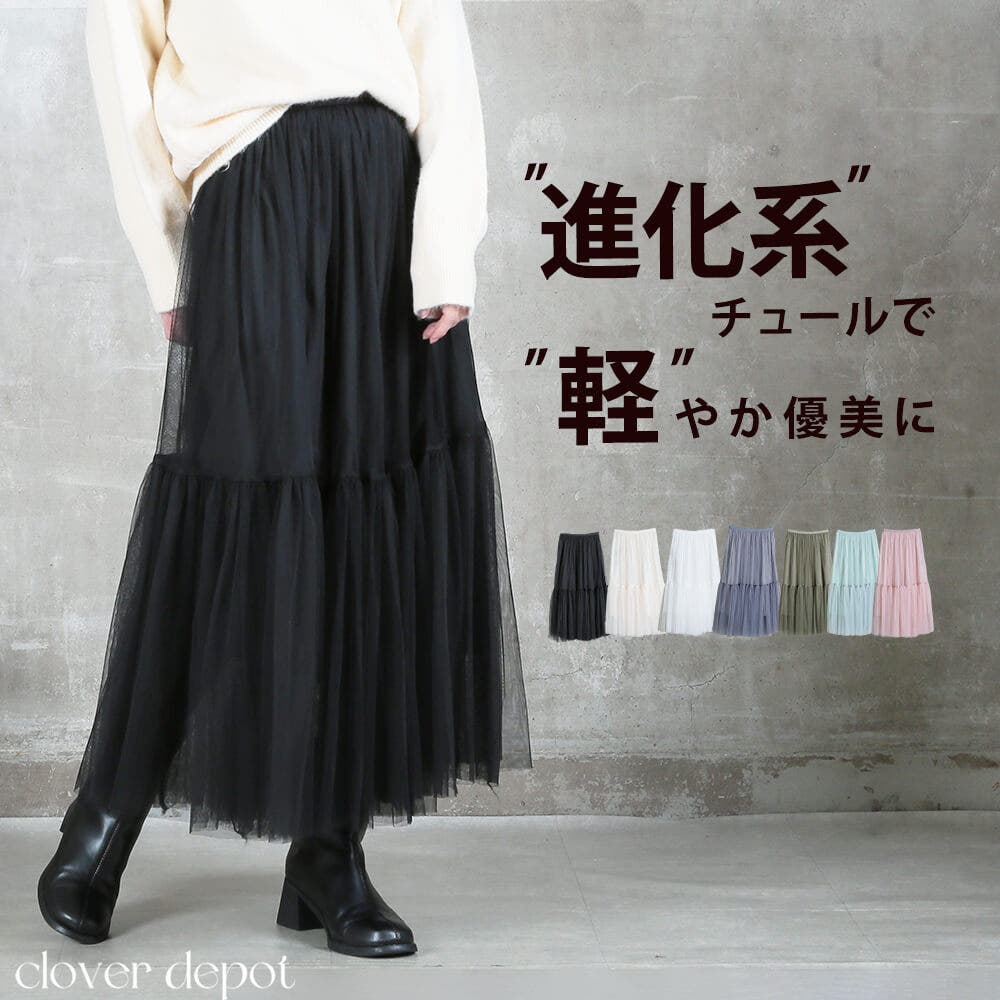 美スタイル 麻 スカート♪[品番：CLVW0000206]｜CLOVERDEPOT