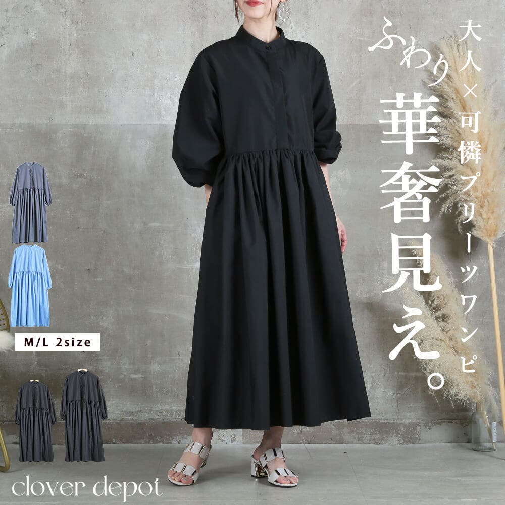 洗練美。 プリーツワンピース 長袖[品番：CLVW0008991]｜CLOVERDEPOT