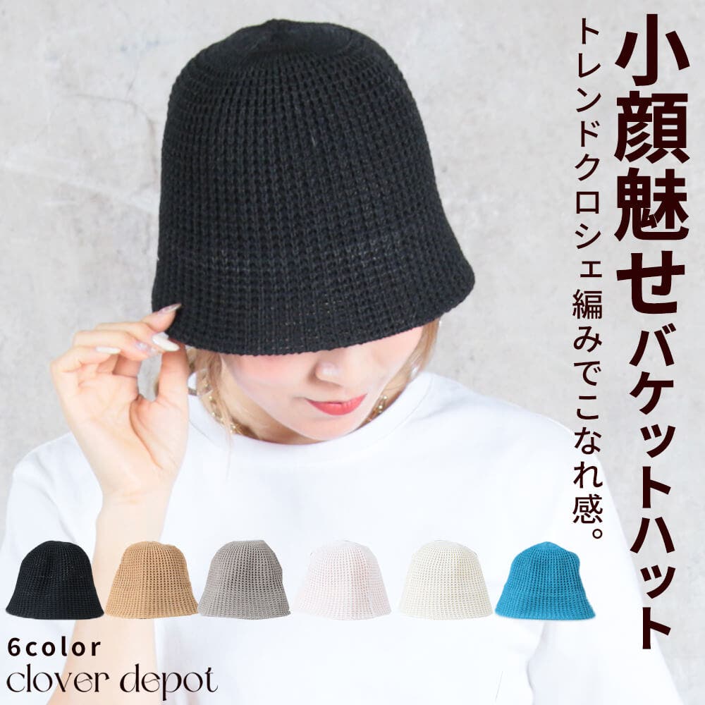 バケットハット レディース 深め[品番：CLVW0008993]｜CLOVERDEPOT