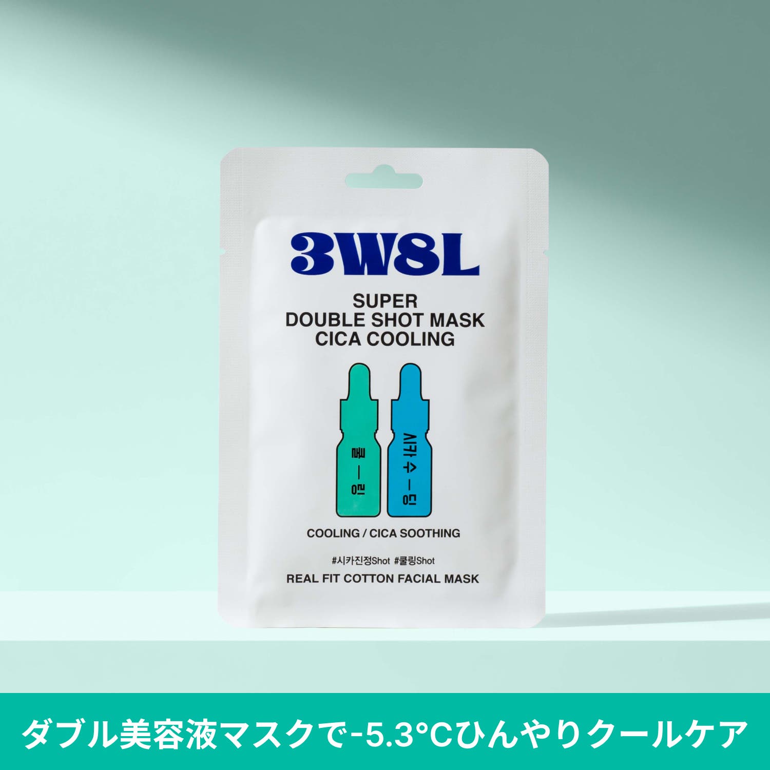 3Words 8Letters スーパーダブルショットマスク[品番：CCPE0004482]｜C&C PLANET  コスメ（シーアンドシープラネットコスメ）のレディースファッション通販｜SHOPLIST（ショップリスト）