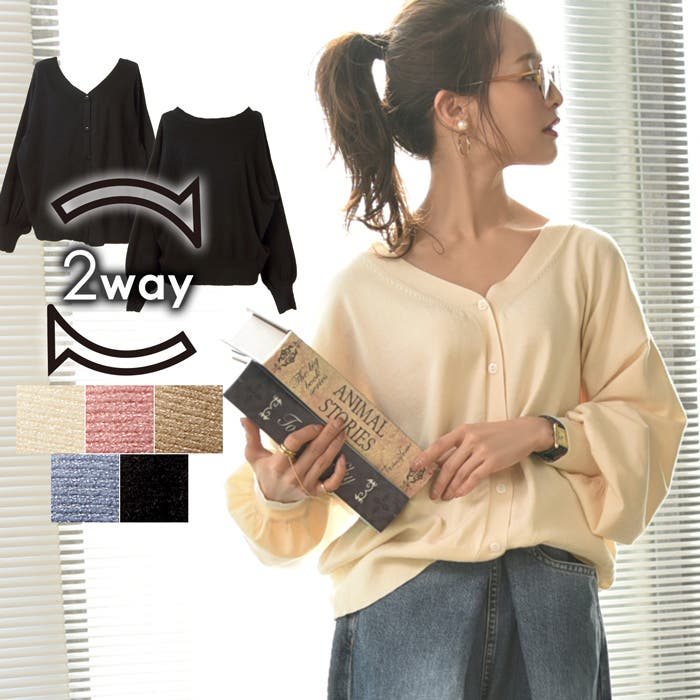 前後2wayバルーンスリーブニットトップスcocaオリジナル 田中亜希子