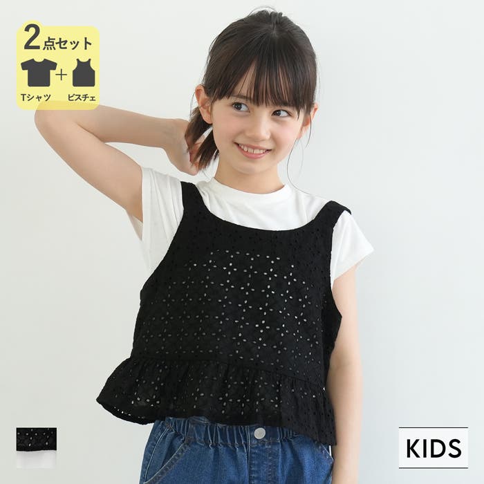 美品　アナスイミニ ビスチェ Tシャツ キュロット 3点セット　140 あったか】トップス・チュールビスチェセット(120cm 黒): キッズ
