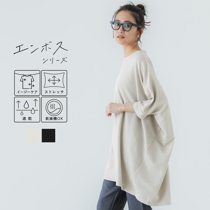 エンボスビッグシルエットトップス[品番：PA000014097]｜coca