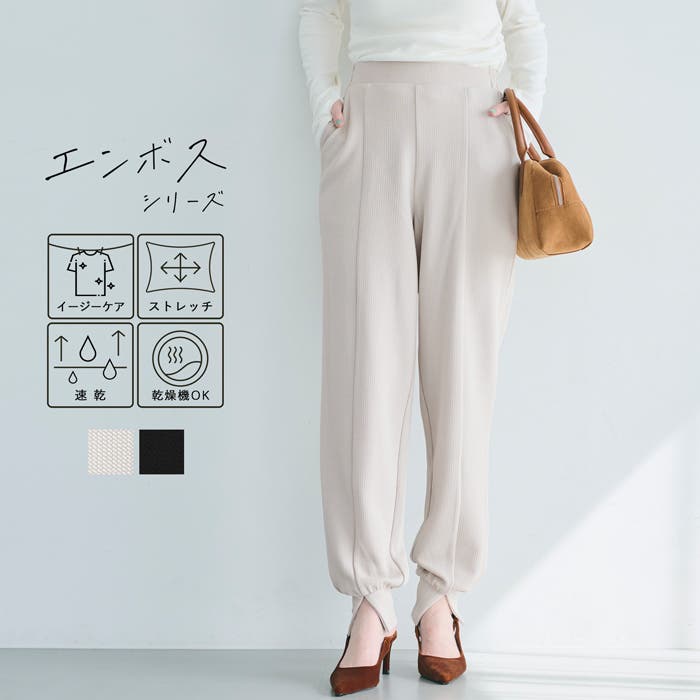 エンボスジョガーパンツ[品番：PA000015552]｜coca（コカ）の