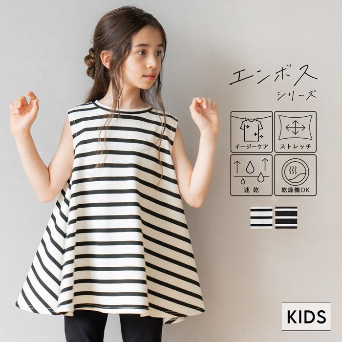 子供服サンキュー＆ニコ価格！❤セール中❤
ページ♡ ニコ☆プチ 掲載 】チュールキャミ&Tシャツセット(130~160cm