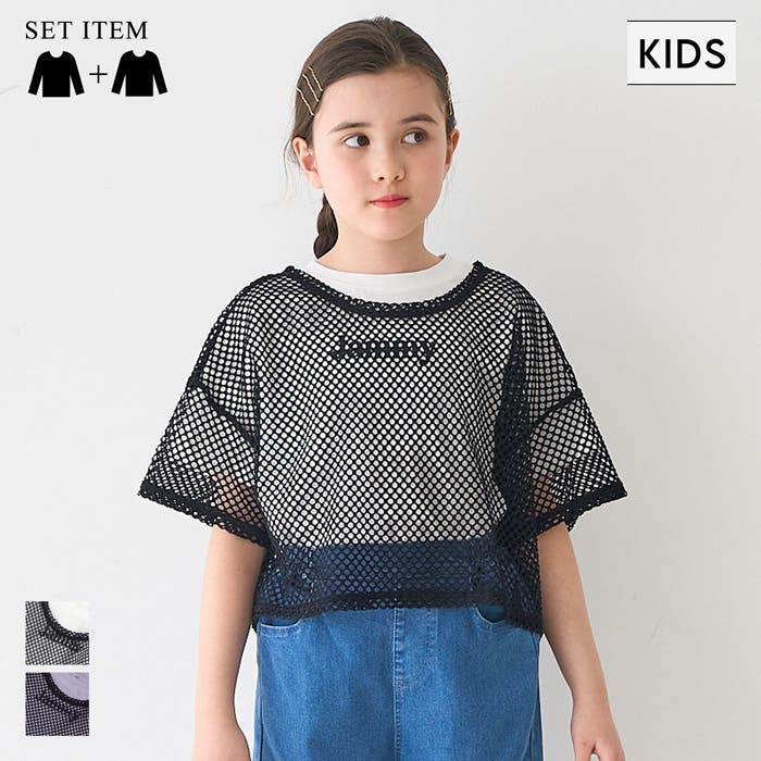 プリントTシャツ＆メッシュトップス 2点セット キッズ [品番