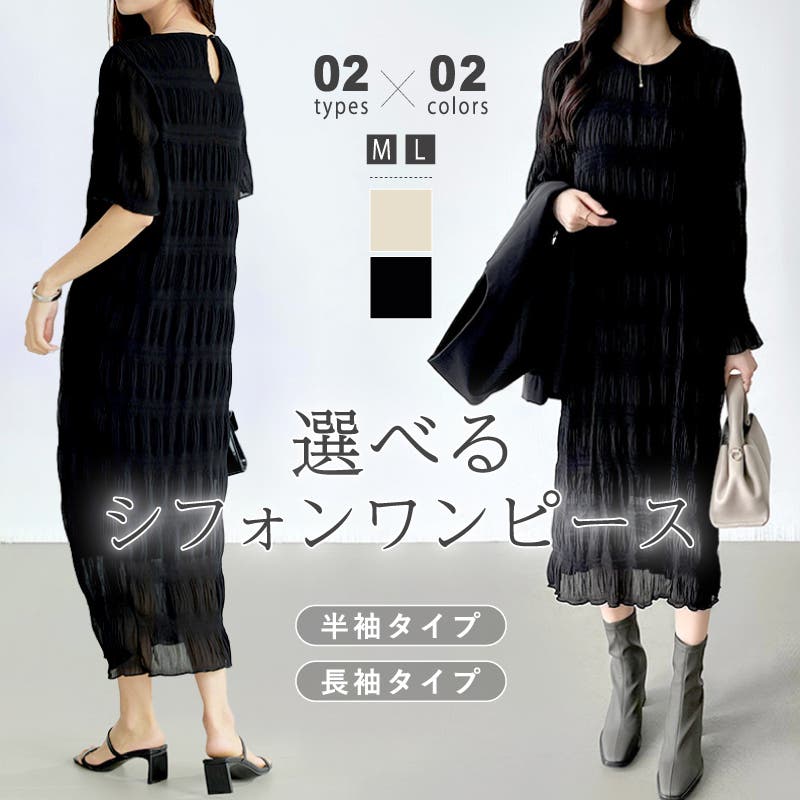 シャーリング ワンピース シフォンワンピース[品番：COCW0005356