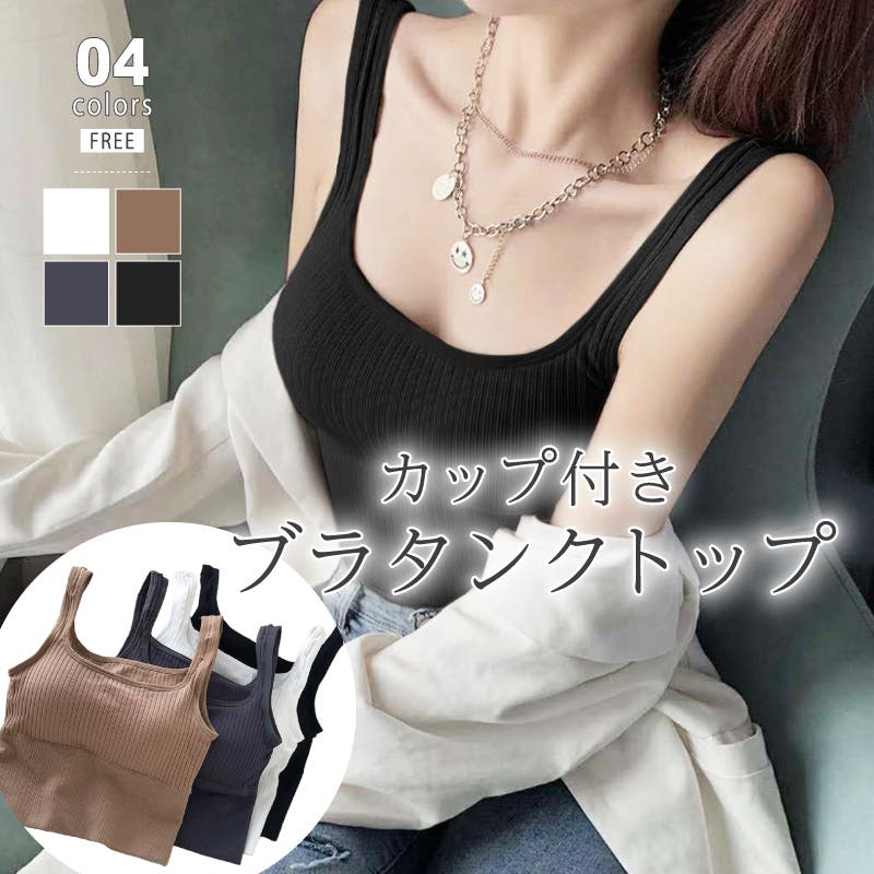 カップ付きタンクトップ ブラトップ ブラタンクトップ[品番