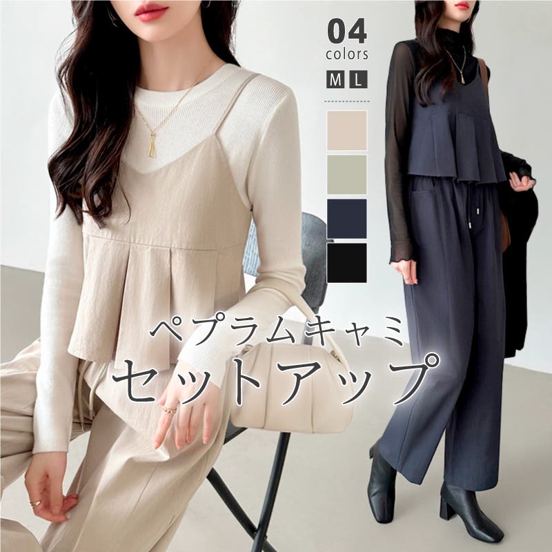 キャミトップス&ショートパンツ コットン2アイテムセット