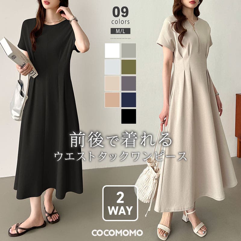 前後2way ウエストタックワンピース ハーフジップワンピース