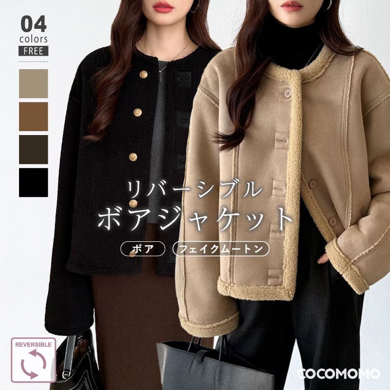 SETiA リバーシブル　エコムートン　ジャケット　ボアコート　2way セチア リバーシブルエコムートンジャケット – SETiA online