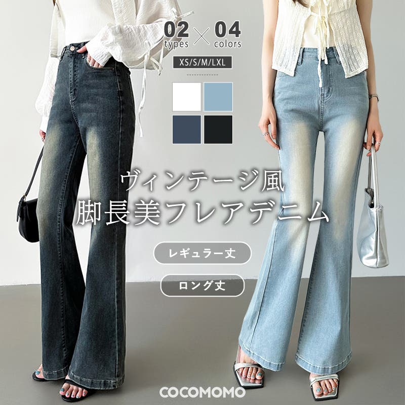 フレアデニムパンツ デニムパンツ フレアパンツ[品番：COCW0006380