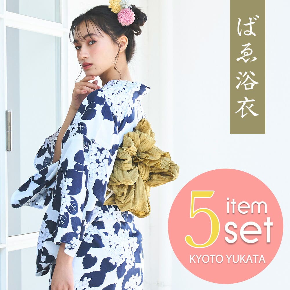 【フルセット】浴衣 セット レディース 下駄 巾着バッグ 帯 飾り紐付き フルセット】浴衣 セット レディース 下駄 巾着バッグ 帯 飾り