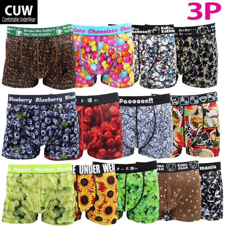 3P】CUWメンズボクサーパンツ おまかせ3枚組 福袋 [品番