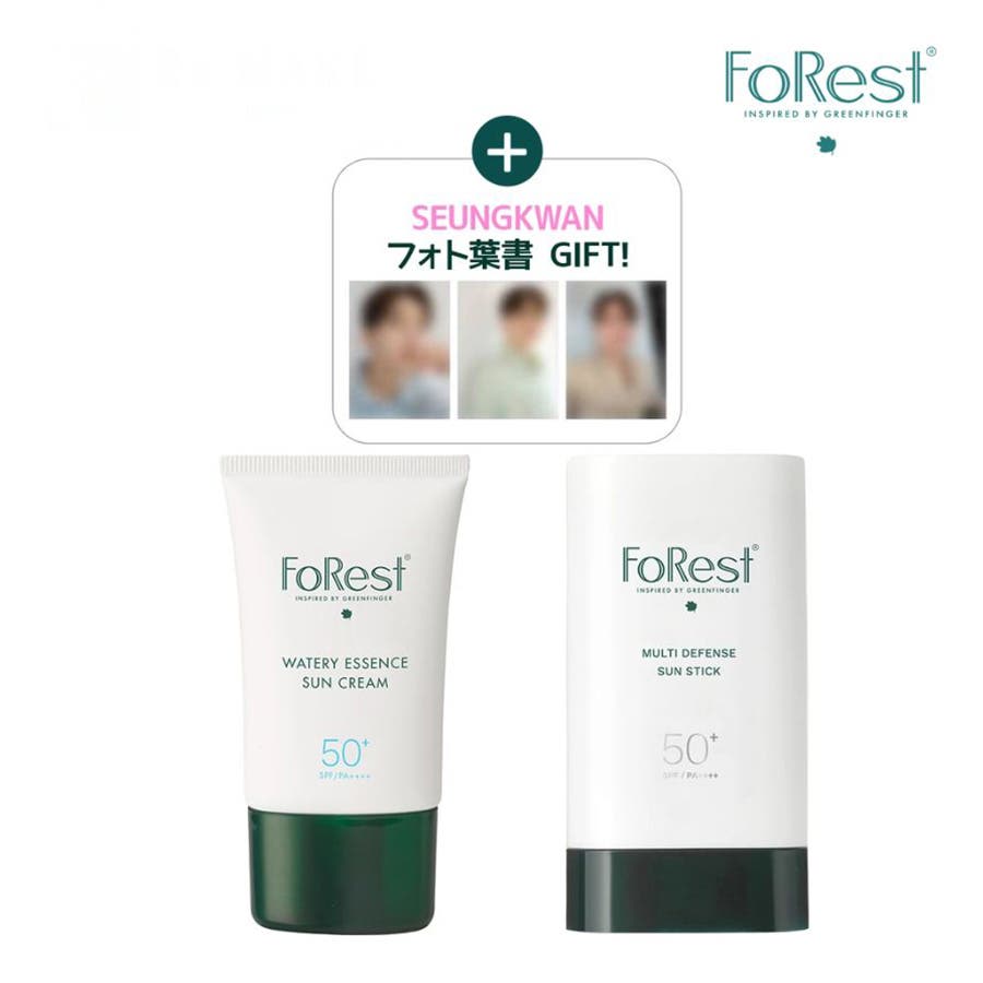 FOREST　SUN　CARE　フォレスト　UVケアセット グリーンフィンガーフォレスト UVケアセット FoRest[品番：KKNE0004373