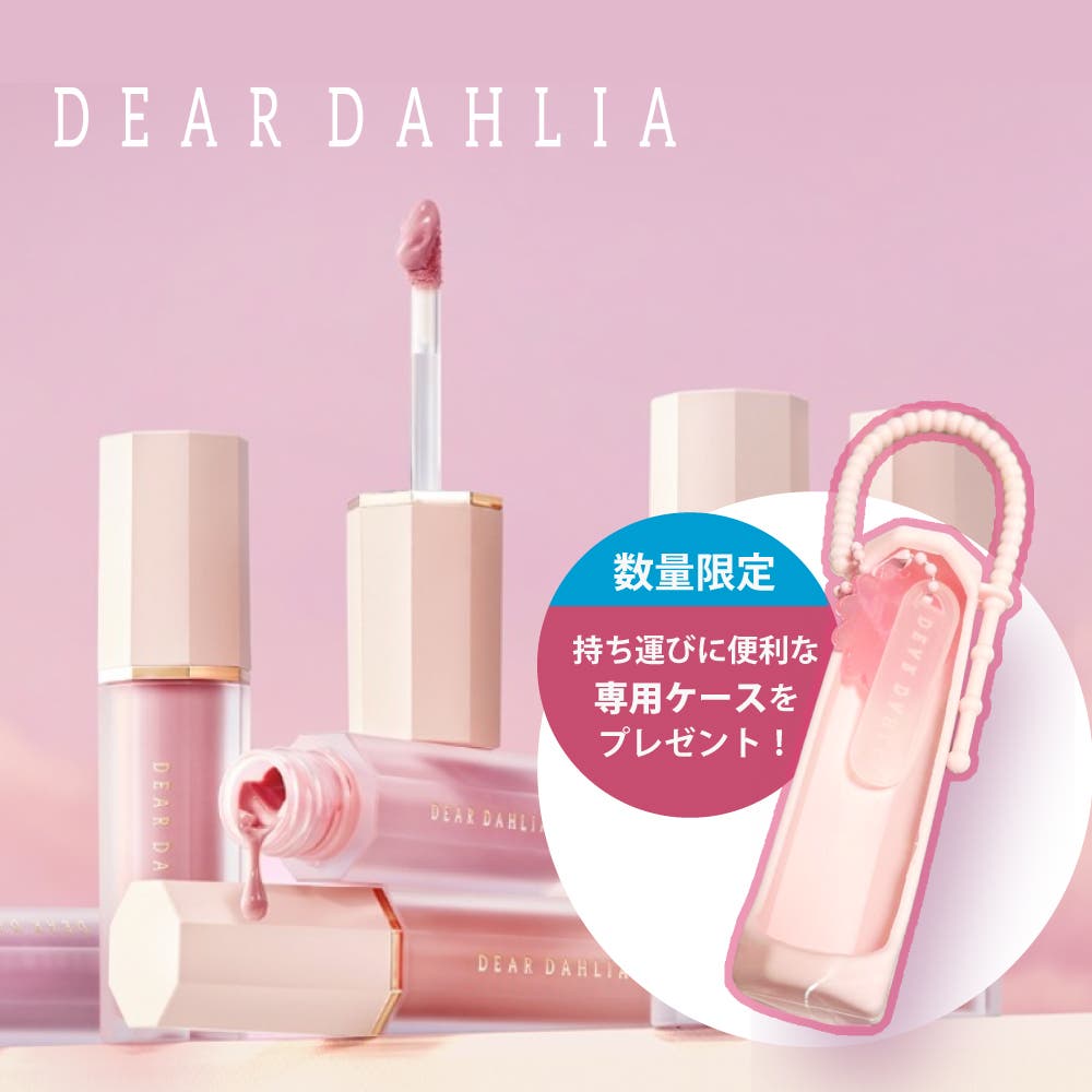 DEARDAHLIA ディアダリア】ペタルドロップリキッドブラッシャーチーク+