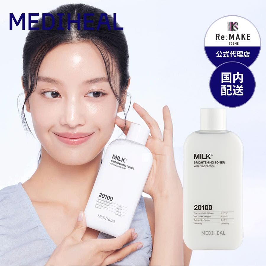 MEDIHEAL メディヒール ミルクブライトニングトナー Amazon | 【正規品】MEDIHEAL(メディヒール) ミルク