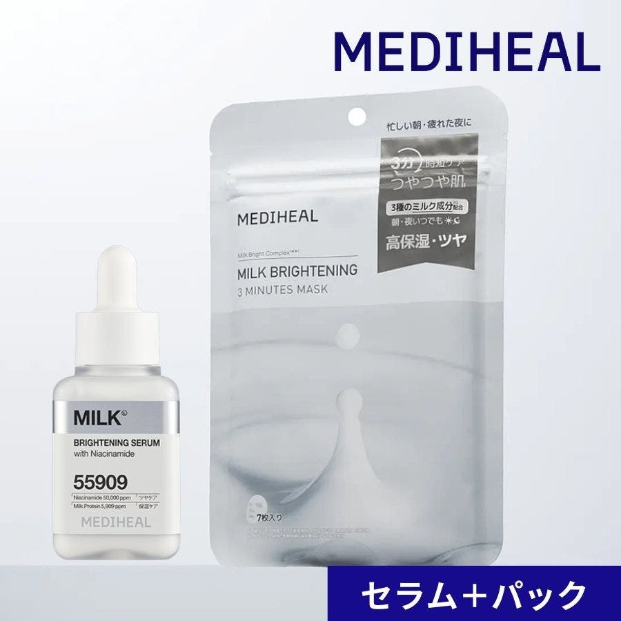 MEDIHEAL メディヒール】集中ケア ホワイトミルクブライトニングセラム