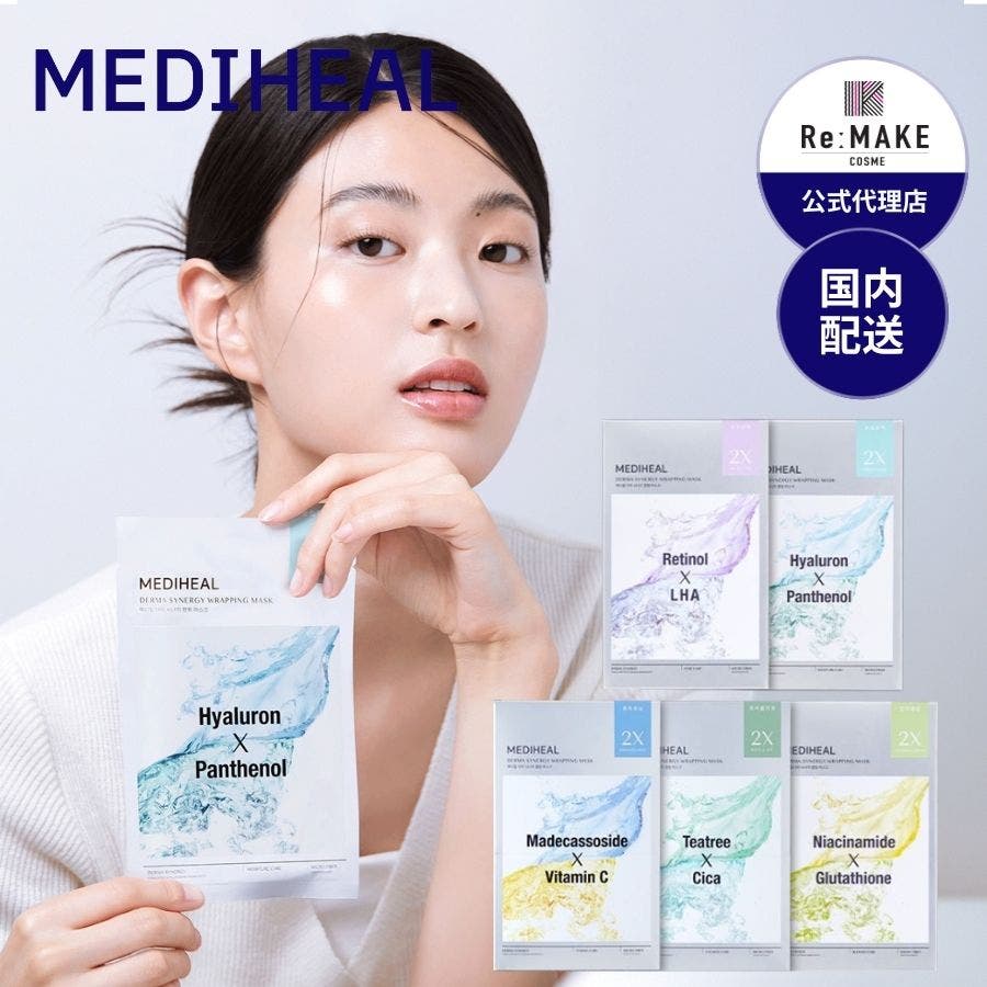 MEDIHEAL【50枚セット】ラッピング マスク（Retinol×LHA） Amazon.com : Mediheal Derma Synergy Wrapping Mask for Pore