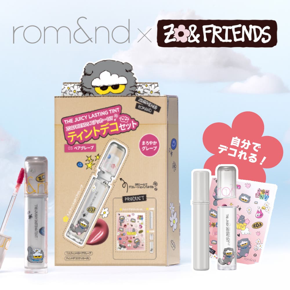 ロムアンド正規代理店】ZO&FRIENDS ザジューシーラスティングティント