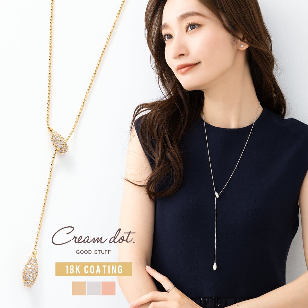 ネックレス ラリエット 金属アレルギー[品番：CRMA0008783]｜CREAM-DOT 
