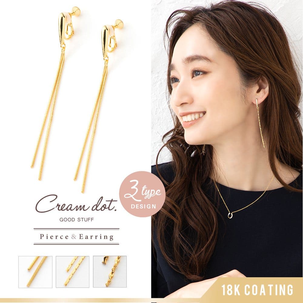 No.1062　専用出品　イヤリング１点 選べる ピアス イヤリング[品番：CRMA0007291]｜CREAM-DOT