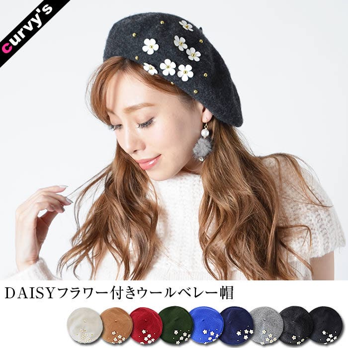 DAISYフラワー付きウールベレー帽[品番：UR000001808]｜curvy's （カー