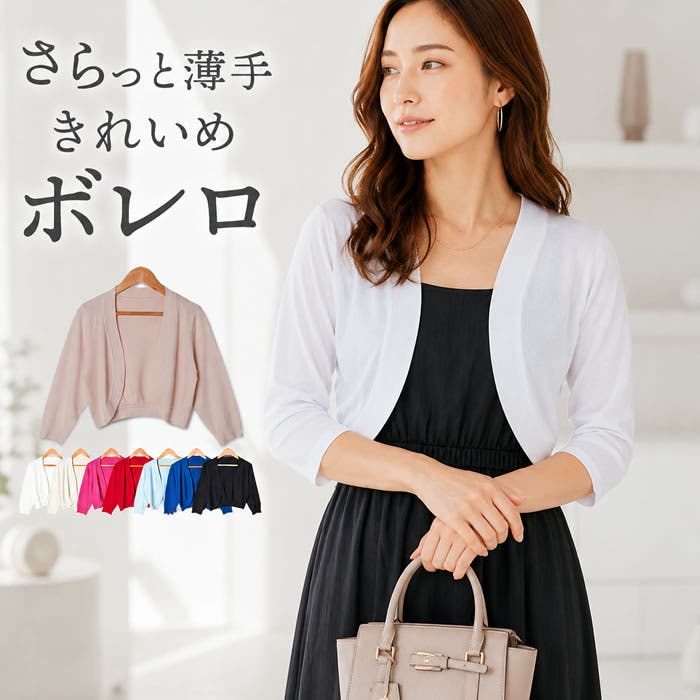 バックリボンボレロ)ショートジャケット レディース ショート[品番