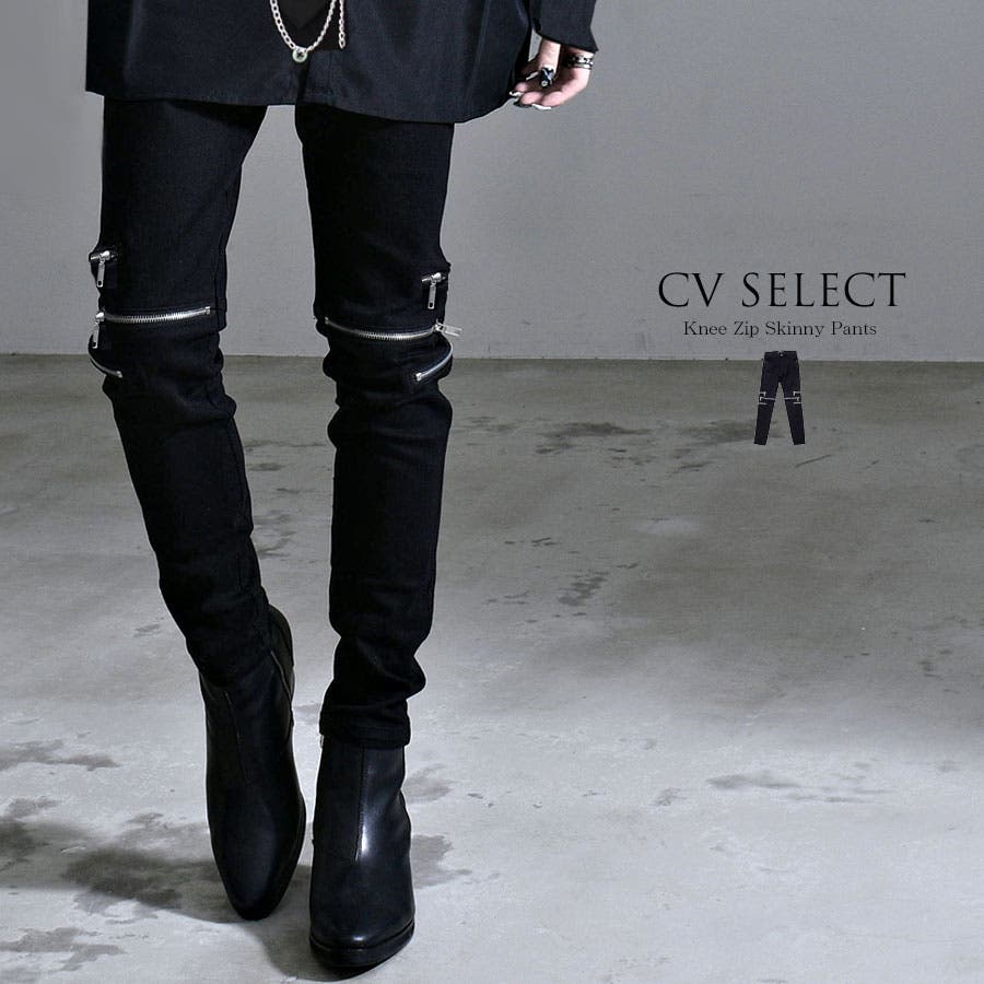 CV Select【シーブイセレクト】ZIPデザインストレッチスキニーパンツ
