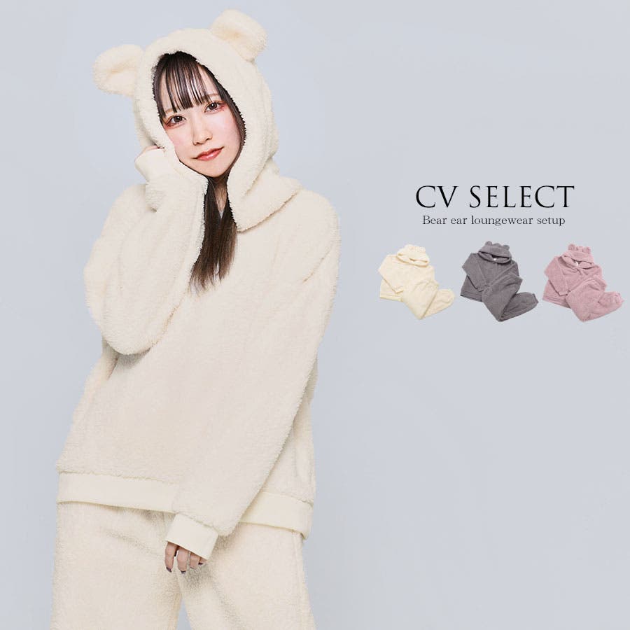 CV selectくま耳ファー起毛パーカーセットアップ 全3色[品番