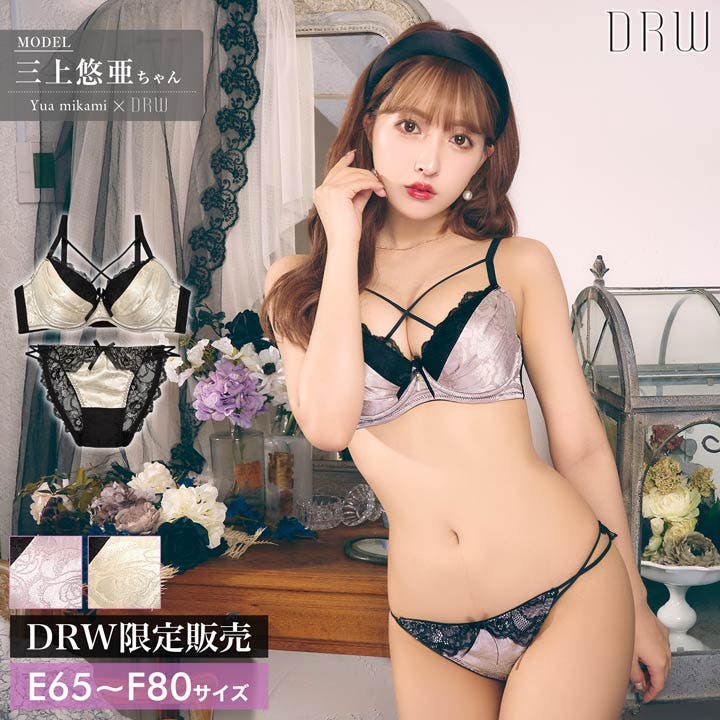 ブラジャー ショーツ セット[品番：DY000018870]｜Dazzy（デイジー