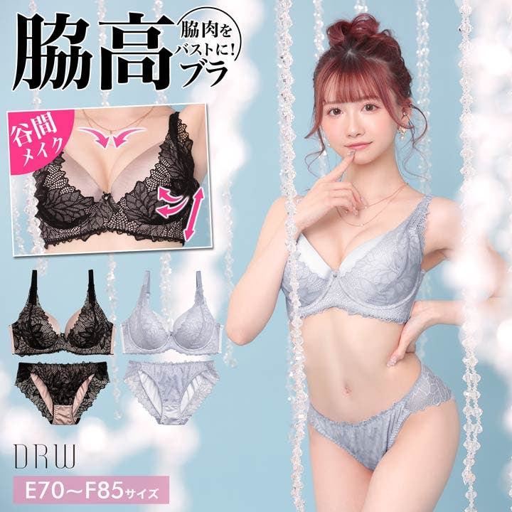 脇高ブラジャー ショーツ セット[品番：DY000022029]｜Dazzy