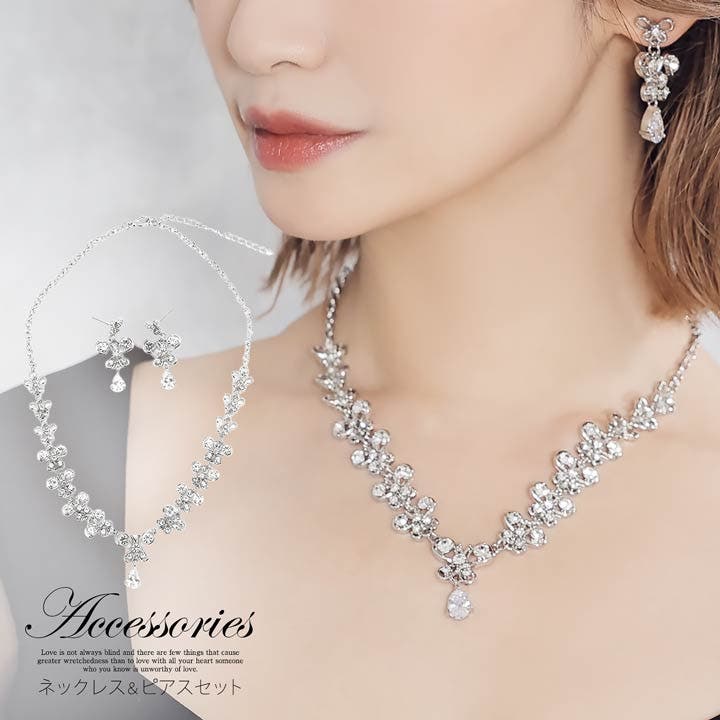ネックレスピアスセット ネックレス ピアス セットビジュー[品番：DY000019325]｜Dazzy