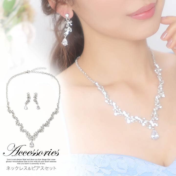 ネックレス ピアス セット[品番：DY000020559]｜Dazzy（デイジー
