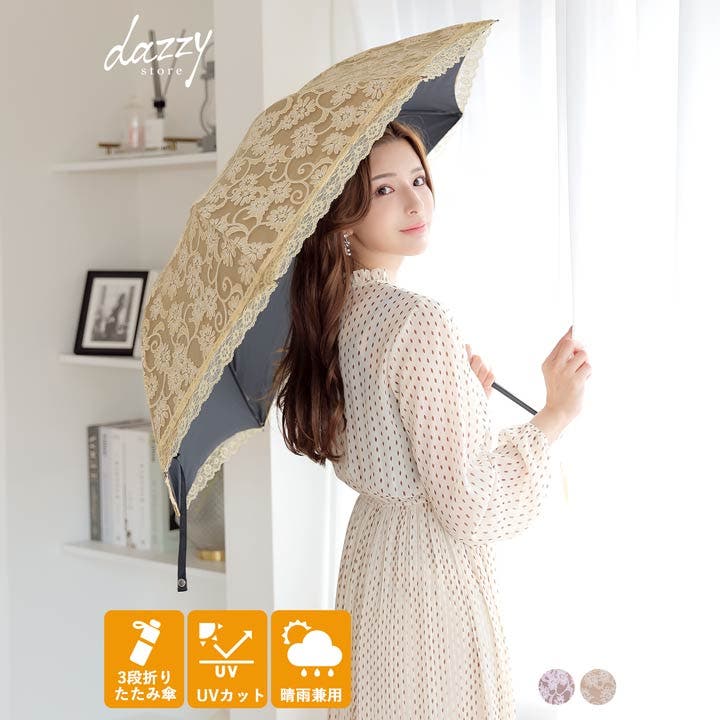 Daisy Lin FOXEY 折りたたみ日傘 ベージュ　新品同様 DRESS+ 折りたたみ傘 傘 晴雨兼用 日傘 雨傘 花柄 レディース