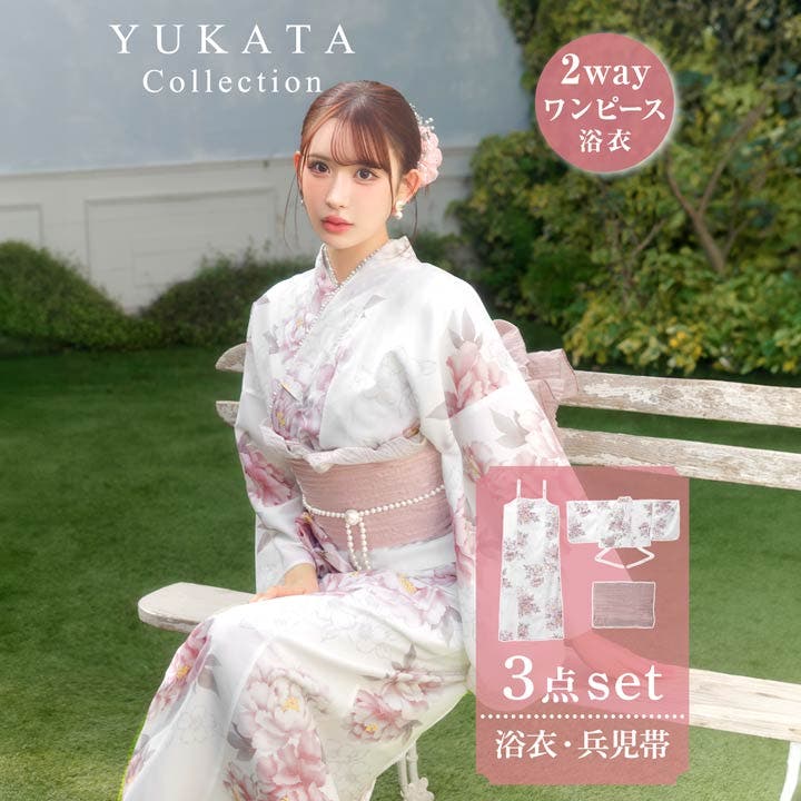 3点SET][2way] 桃色水彩芍薬柄浴衣【2026年新作 YUKATA[品番