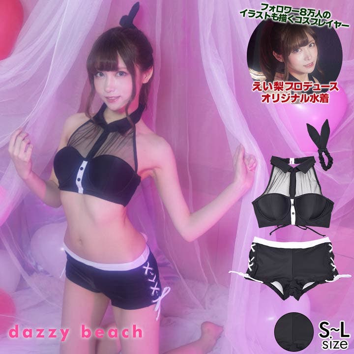 dazzy beach 【えい梨プロデュース】ホワイトアイスクリオネ水着 dazzy beach 【えい梨プロデュース】ホワイトアイスクリオネ水着