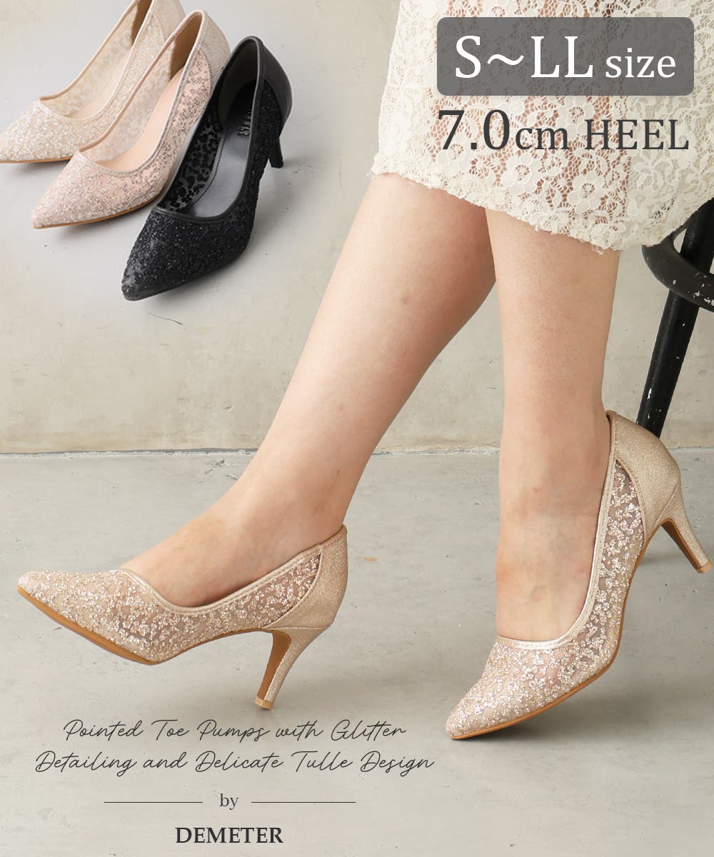 25年秋冬新作】ポインテッドトゥ グリッター チュールパンプス[品番