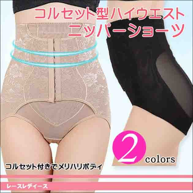 コルセット型 ハイウエスト ニッパーショーツ[品番：LCLW0000657