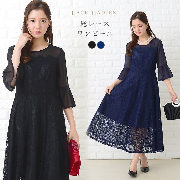 パーティードレス 総レース ワンピース[品番：LCLW0001127