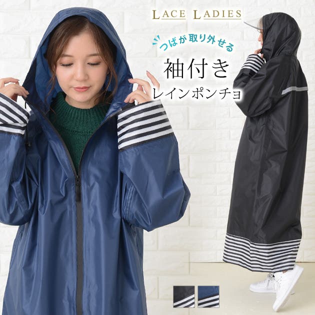 セール】レースレディース Lace Ladies レインコート 男女兼用