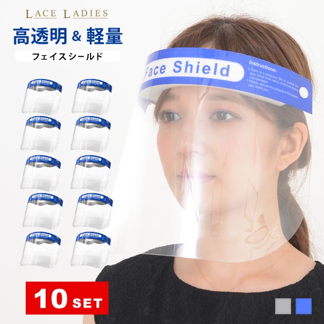 フェイスシールド フェイスガード 大人用[品番:LCLW0001402 フェイスシールド フェイスガード 大人用[品番:LCLW0001402