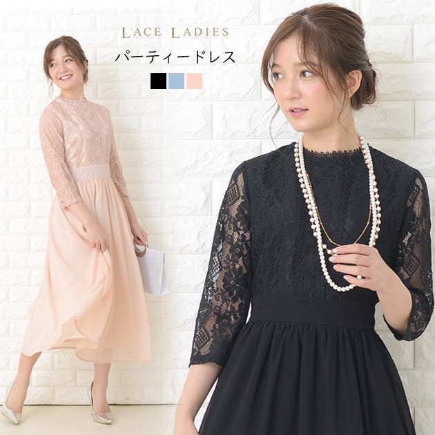 レース パーティードレス 切替 お呼ばれ aライン ワンピース Lace Ladies（レースレディース） パーティードレス 切り替え