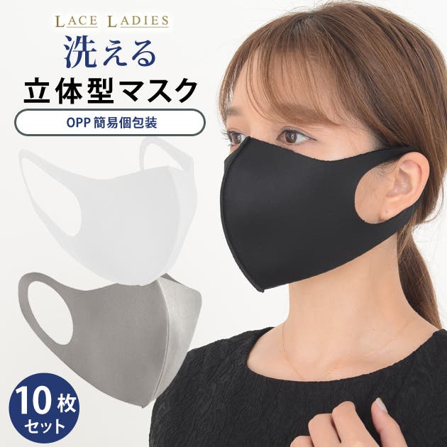 コットンレースマスク